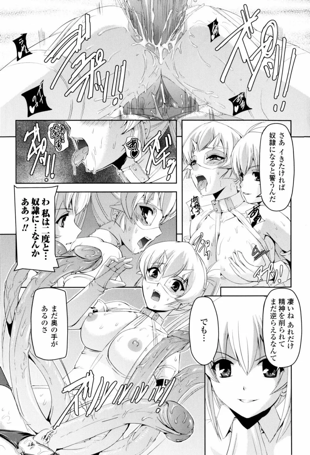 闘神艶戯 Vol.8 Page.44