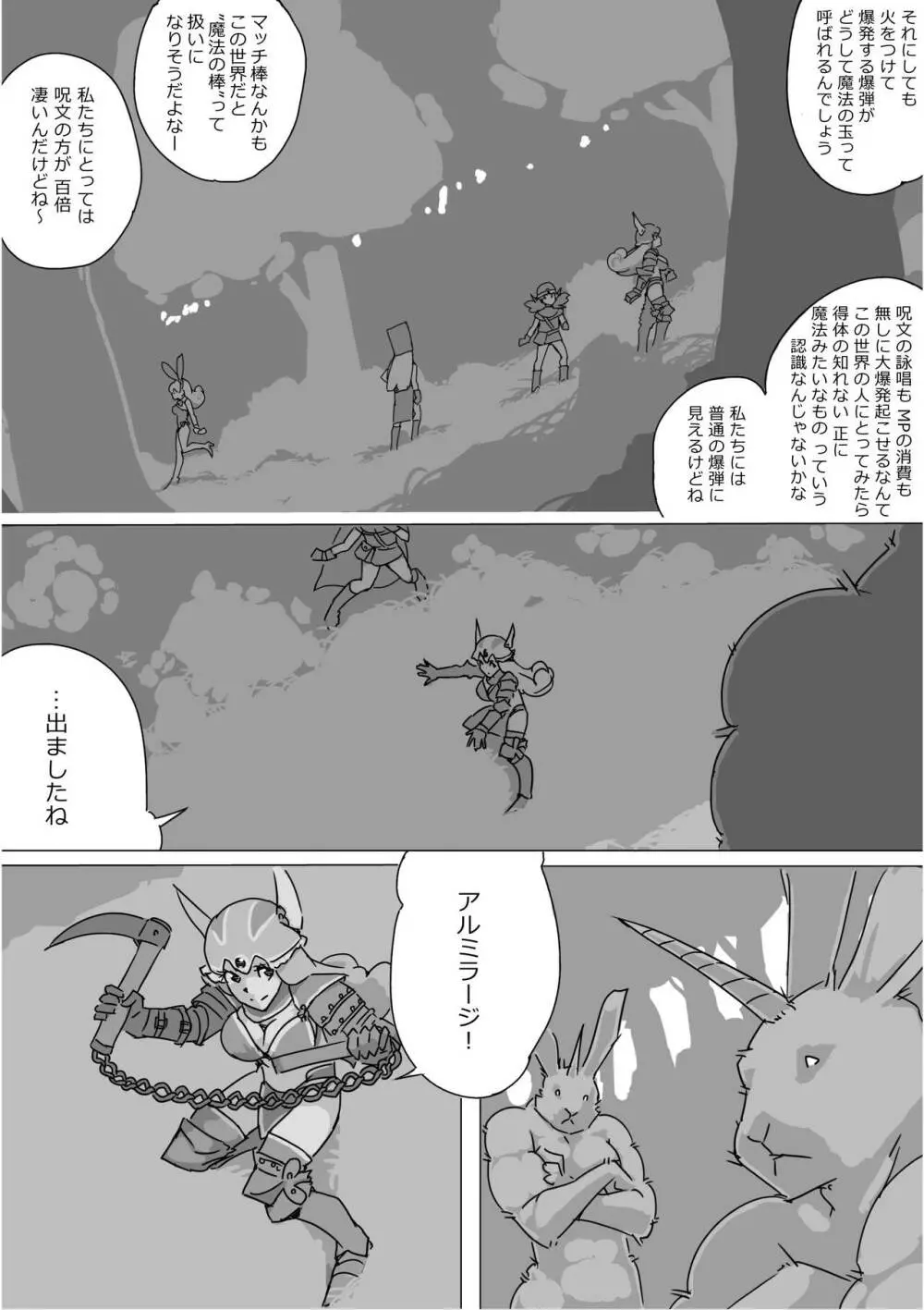 異世界ドラクエ３（FC版） Page.105