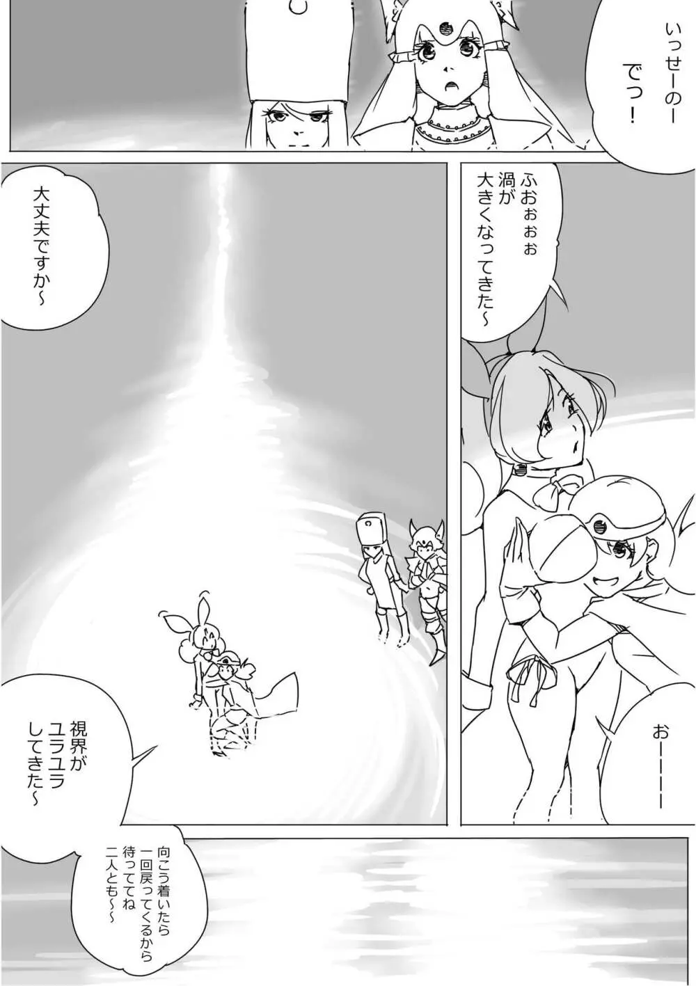 異世界ドラクエ３（FC版） Page.117