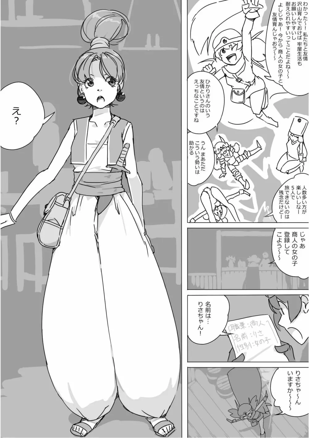 異世界ドラクエ３（FC版） Page.132