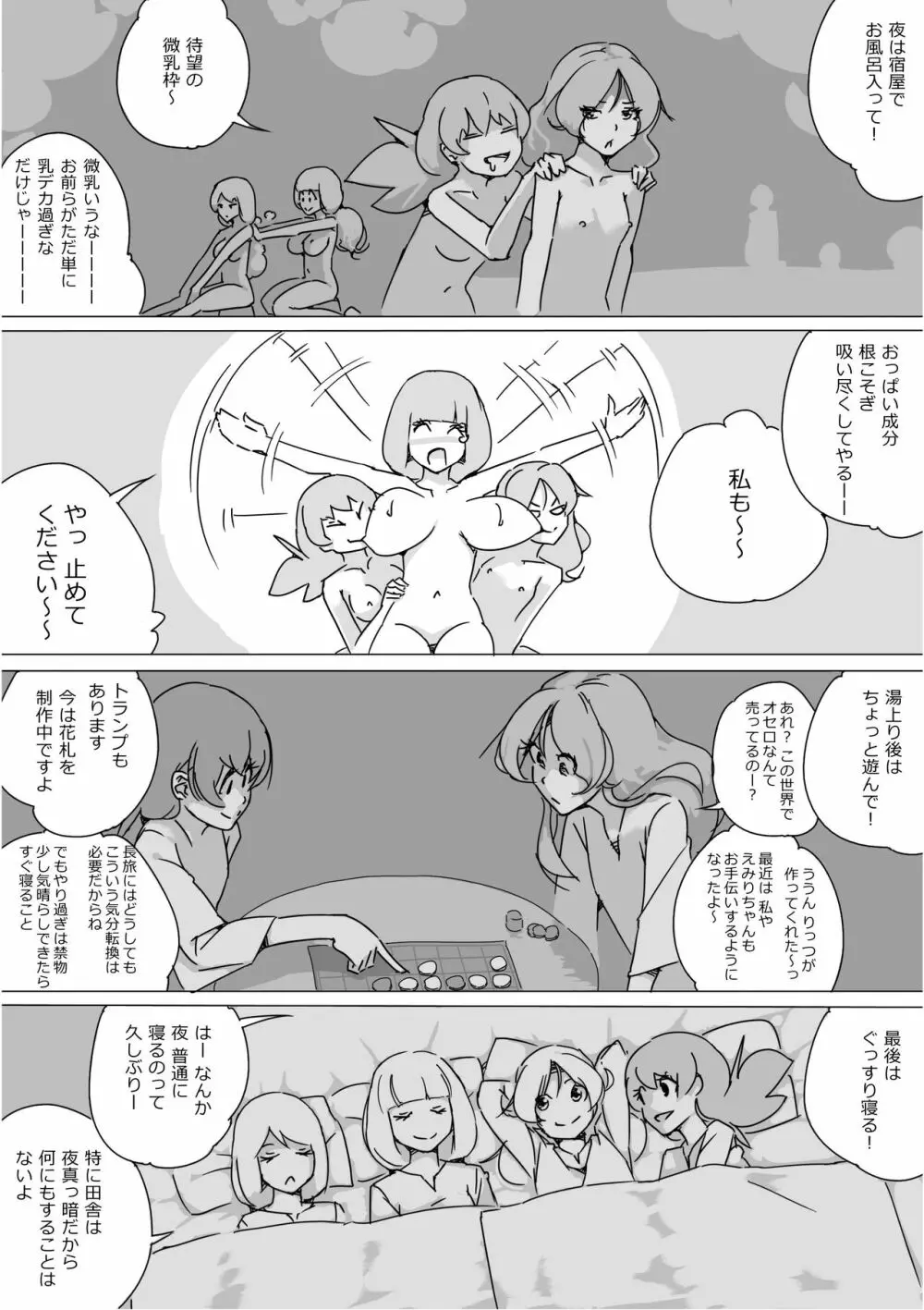 異世界ドラクエ３（FC版） Page.142