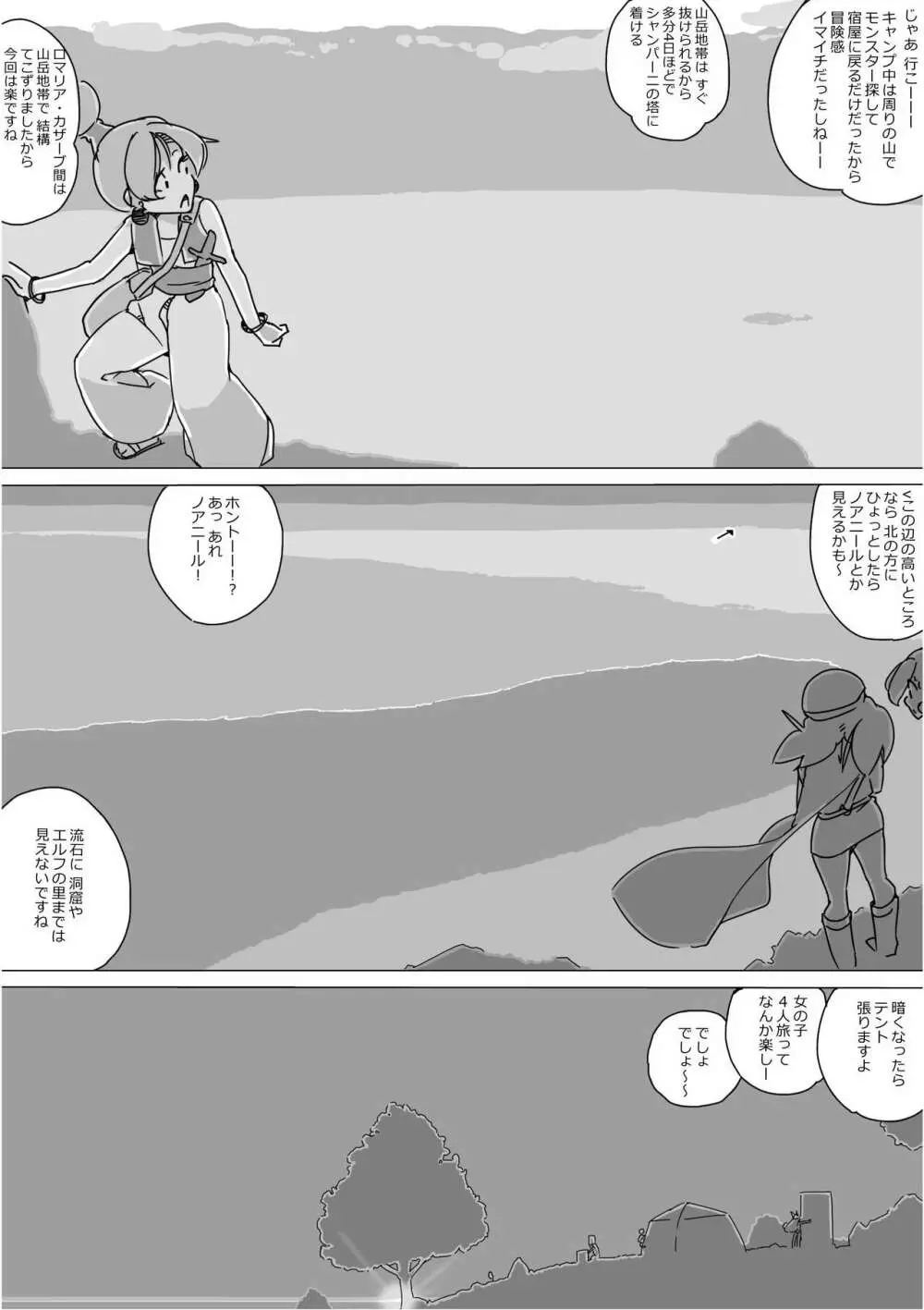 異世界ドラクエ３（FC版） Page.146