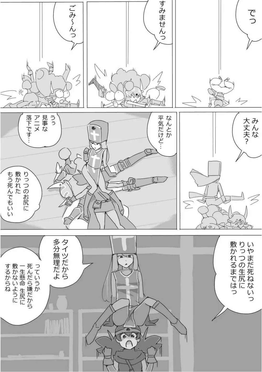 異世界ドラクエ３（FC版） Page.159