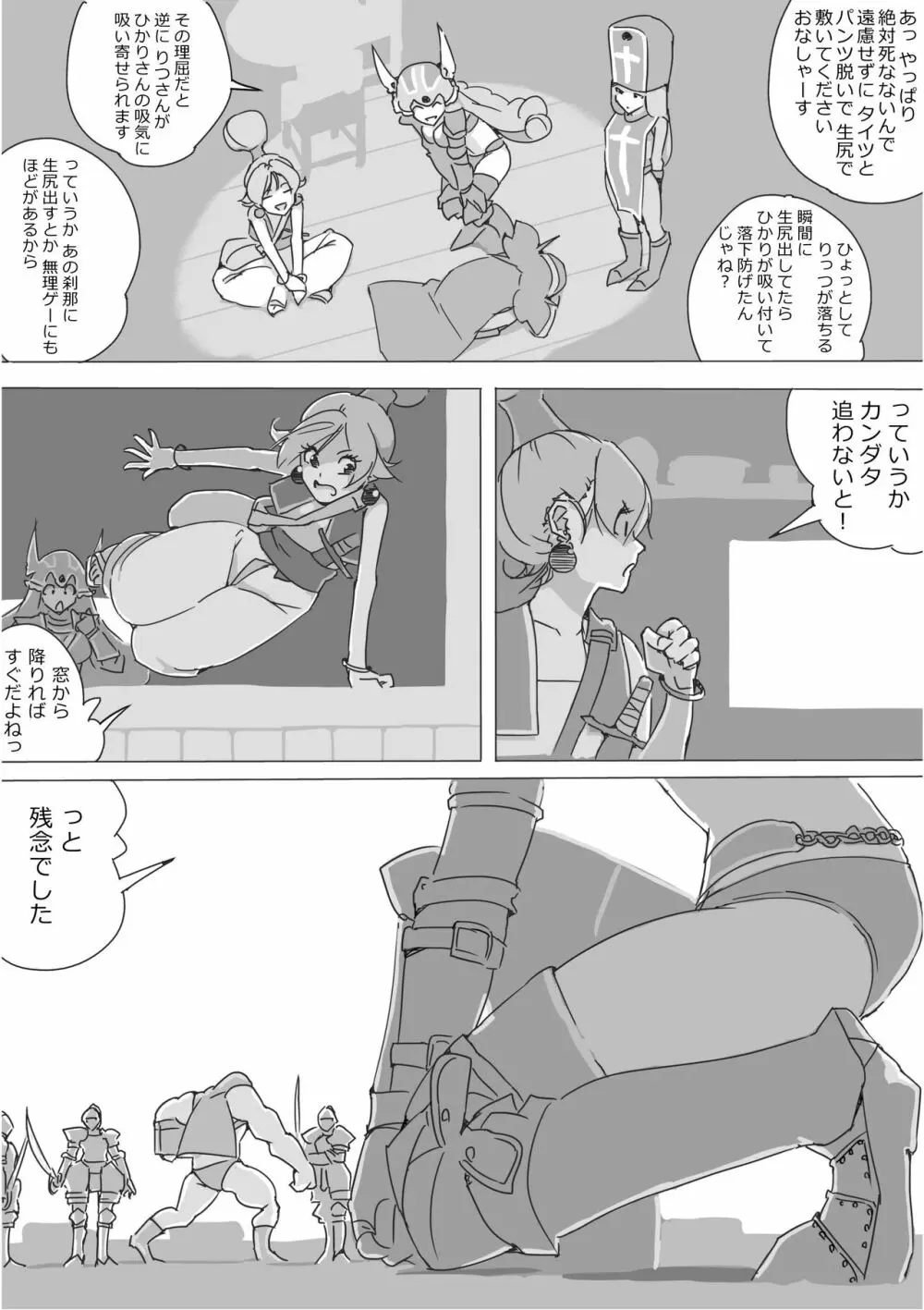 異世界ドラクエ３（FC版） Page.160