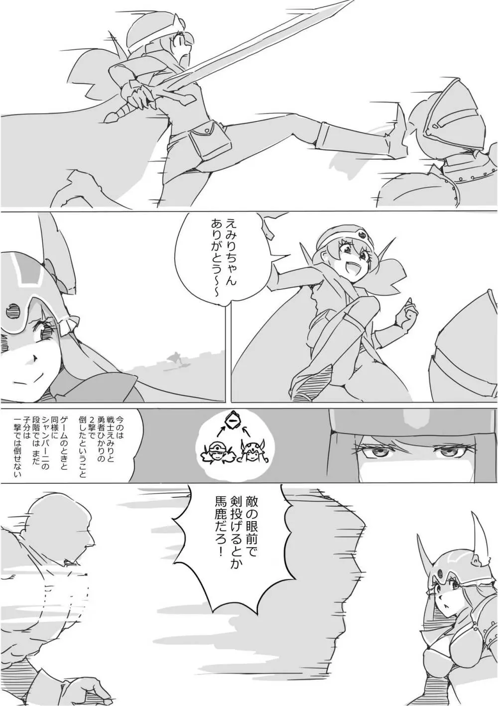 異世界ドラクエ３（FC版） Page.171