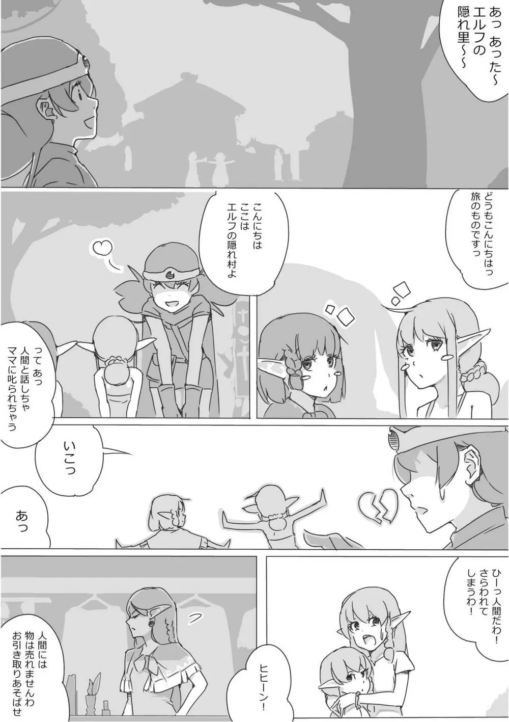 異世界ドラクエ３（FC版） Page.188