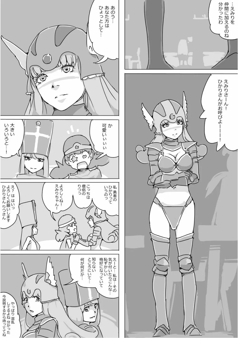 異世界ドラクエ３（FC版） Page.19