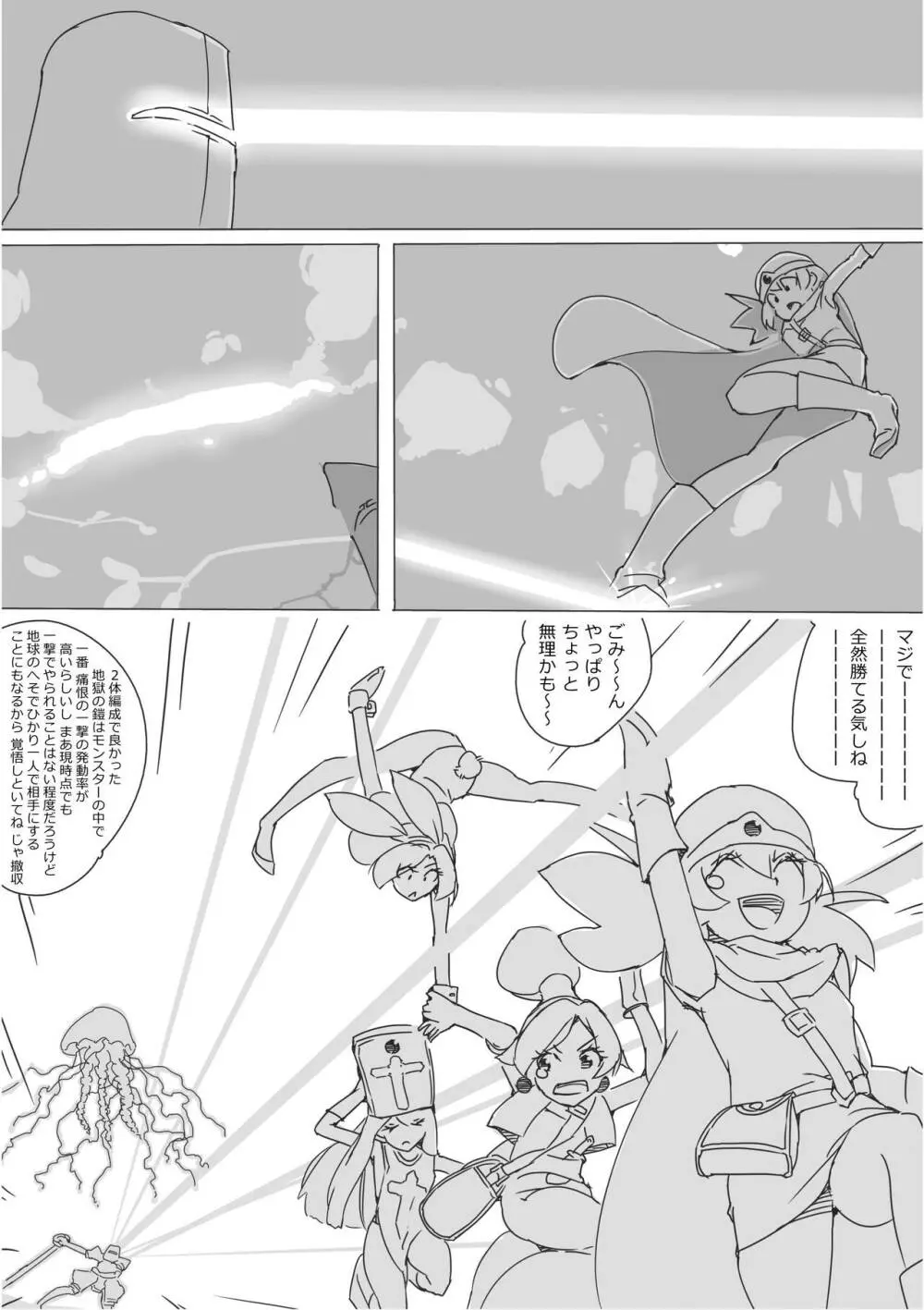 異世界ドラクエ３（FC版） Page.192