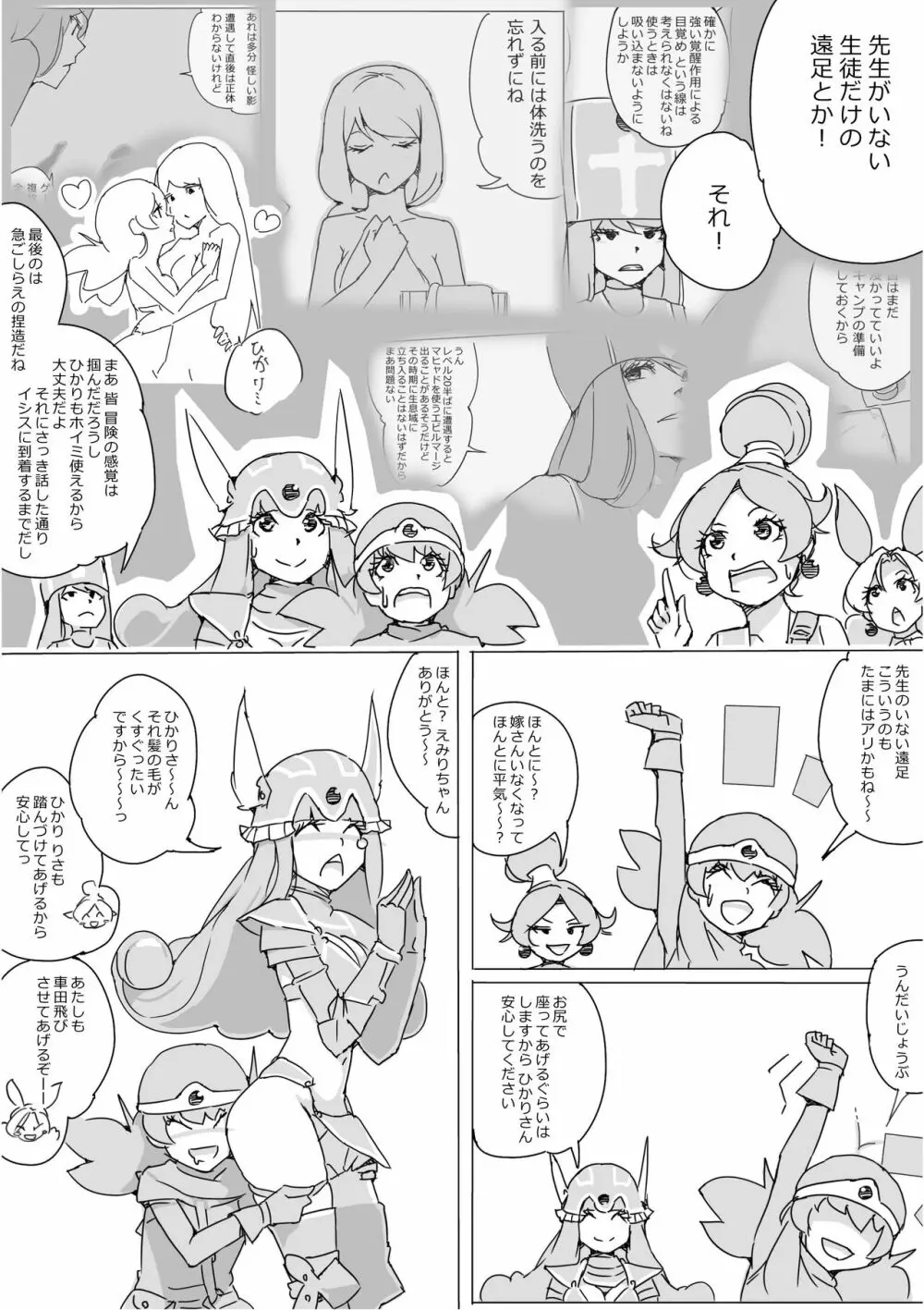 異世界ドラクエ３（FC版） Page.214