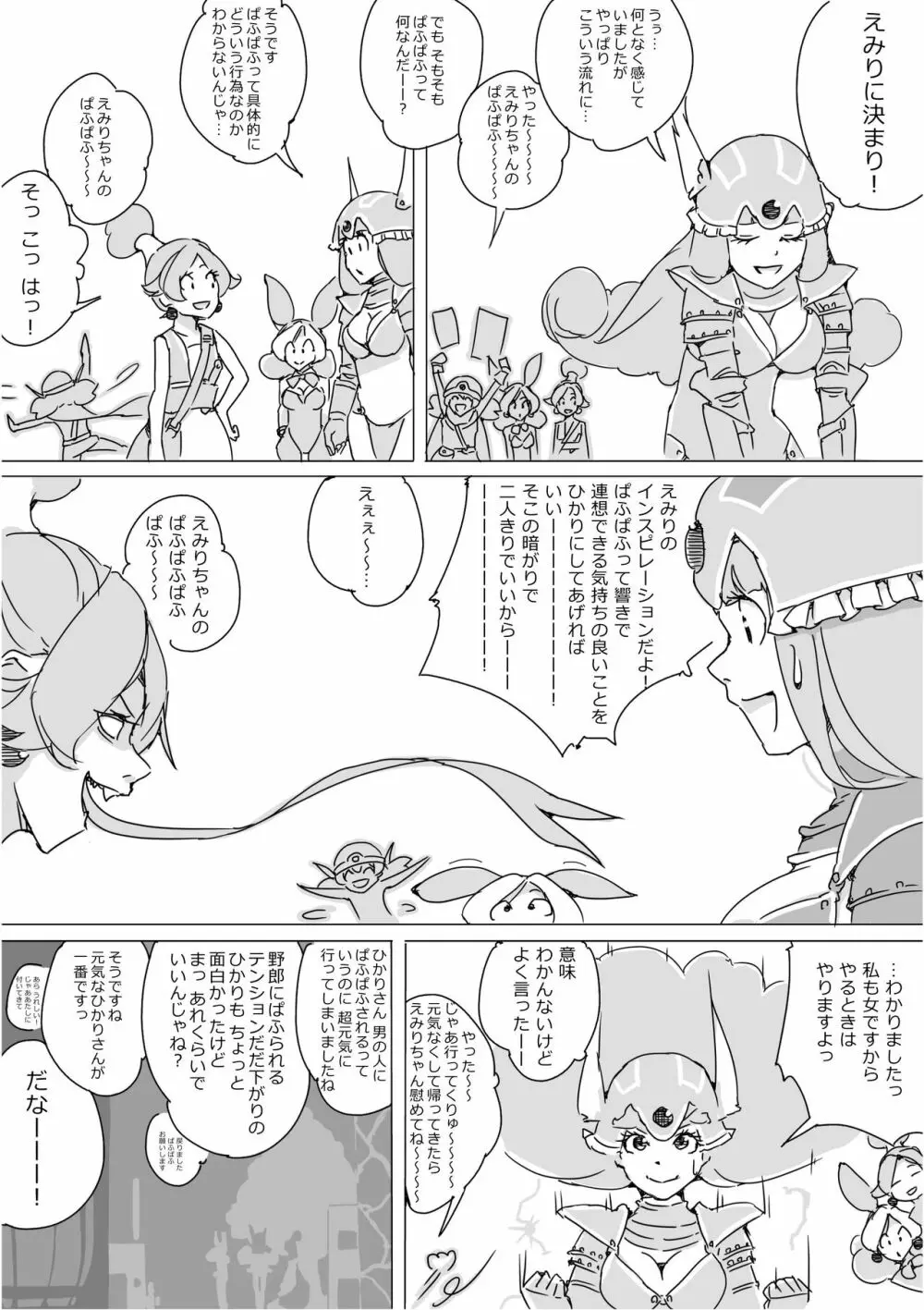 異世界ドラクエ３（FC版） Page.220