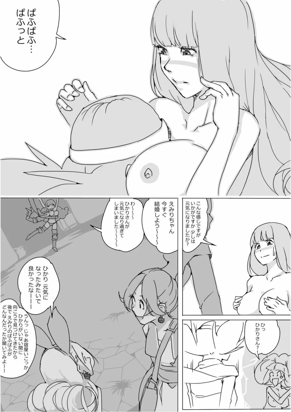 異世界ドラクエ３（FC版） Page.222