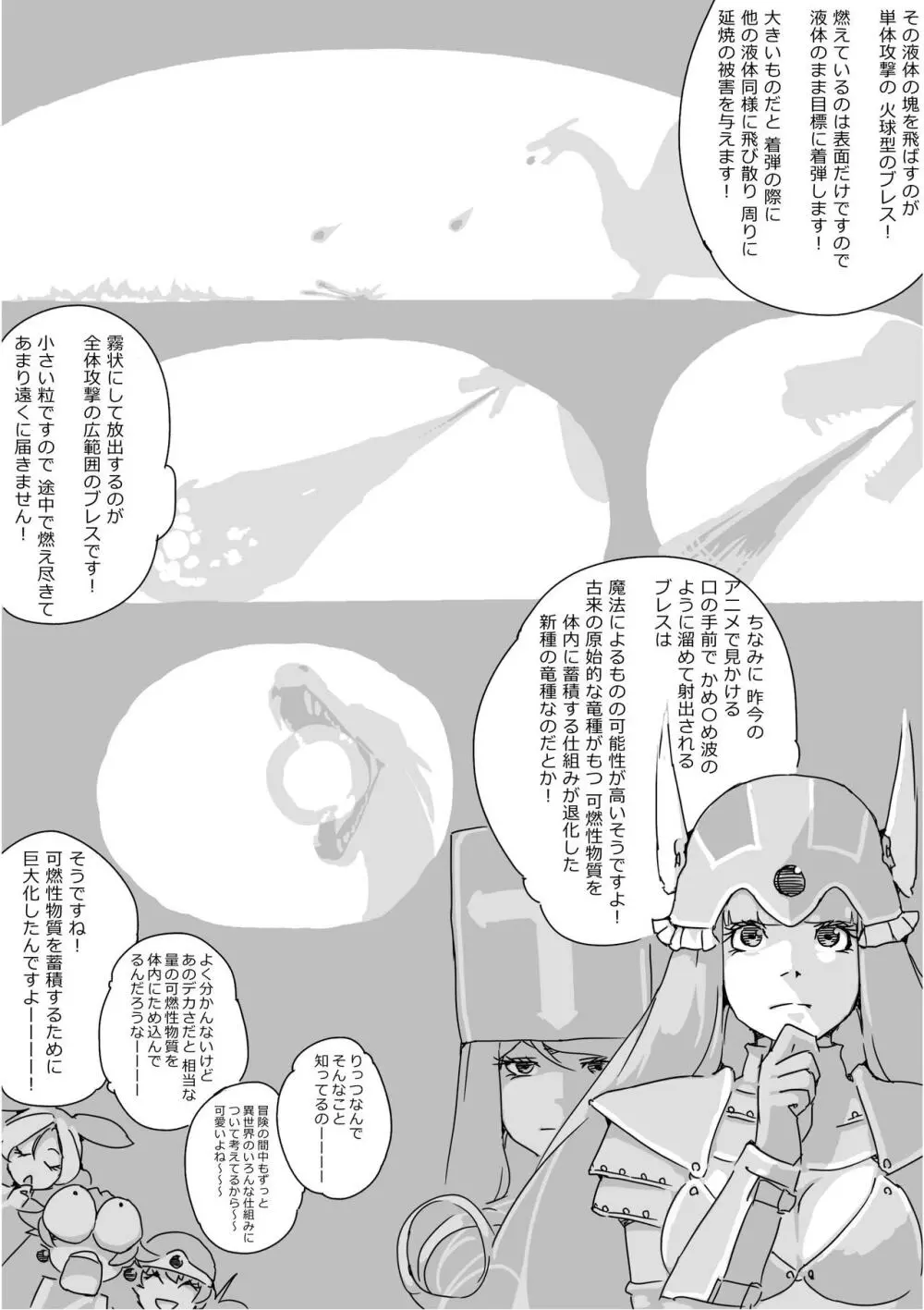 異世界ドラクエ３（FC版） Page.226