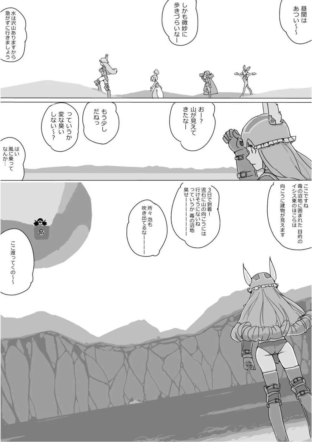 異世界ドラクエ３（FC版） Page.231