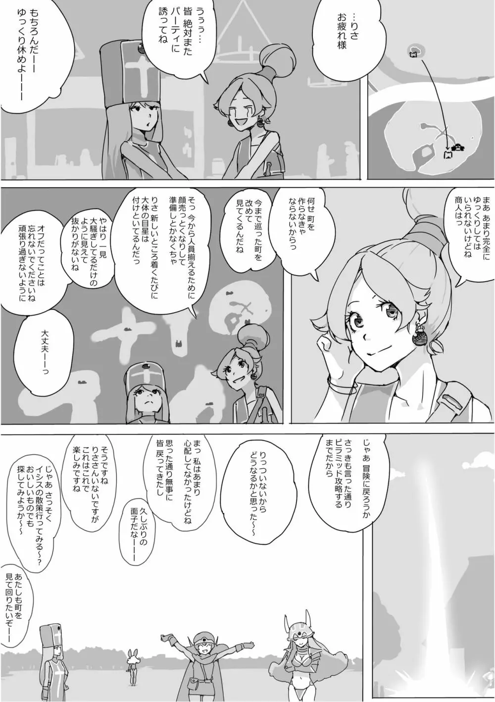 異世界ドラクエ３（FC版） Page.235