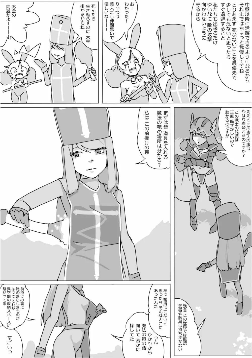 異世界ドラクエ３（FC版） Page.27