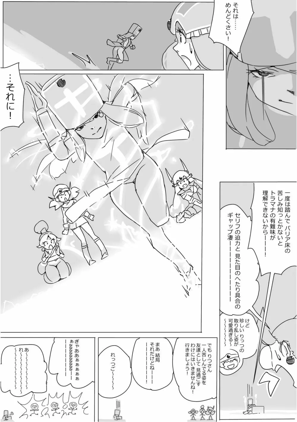 異世界ドラクエ３（FC版） Page.273