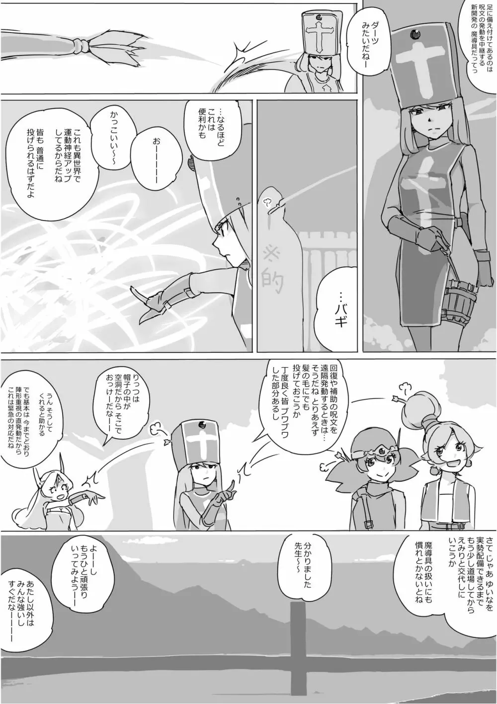 異世界ドラクエ３（FC版） Page.297