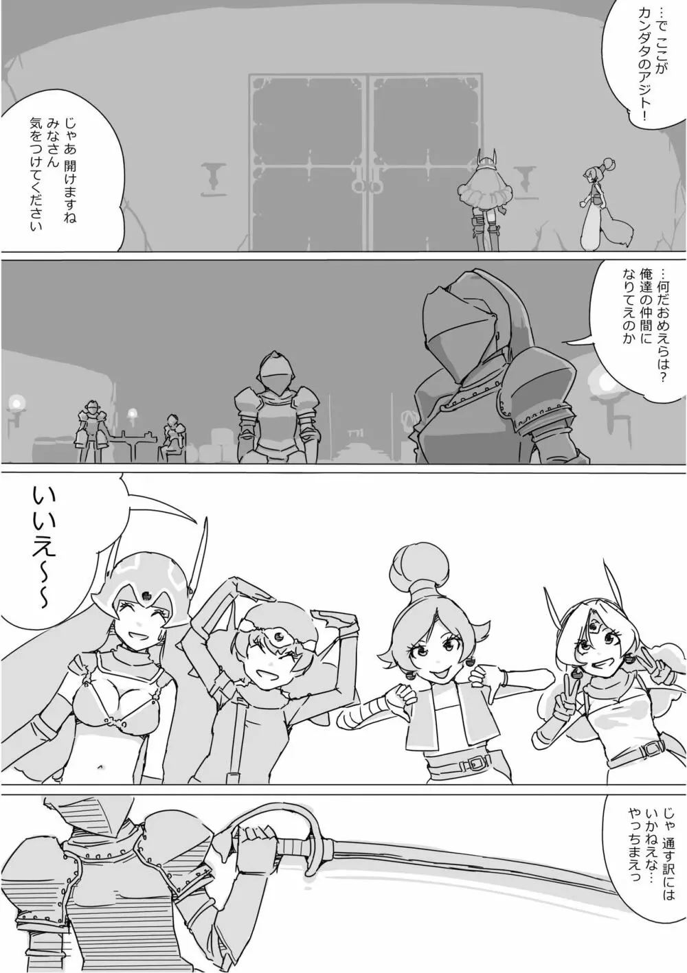 異世界ドラクエ３（FC版） Page.307