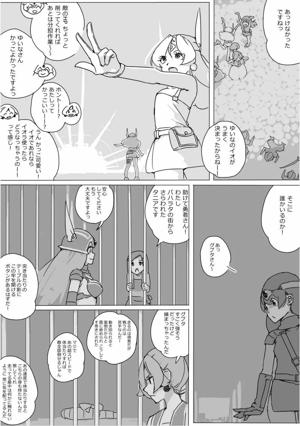 異世界ドラクエ３（FC版） Page.308