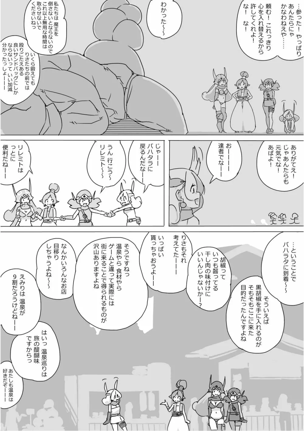 異世界ドラクエ３（FC版） Page.312