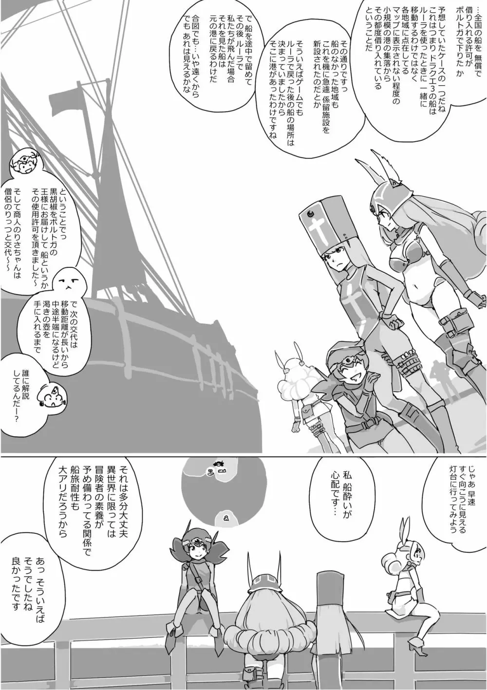 異世界ドラクエ３（FC版） Page.314