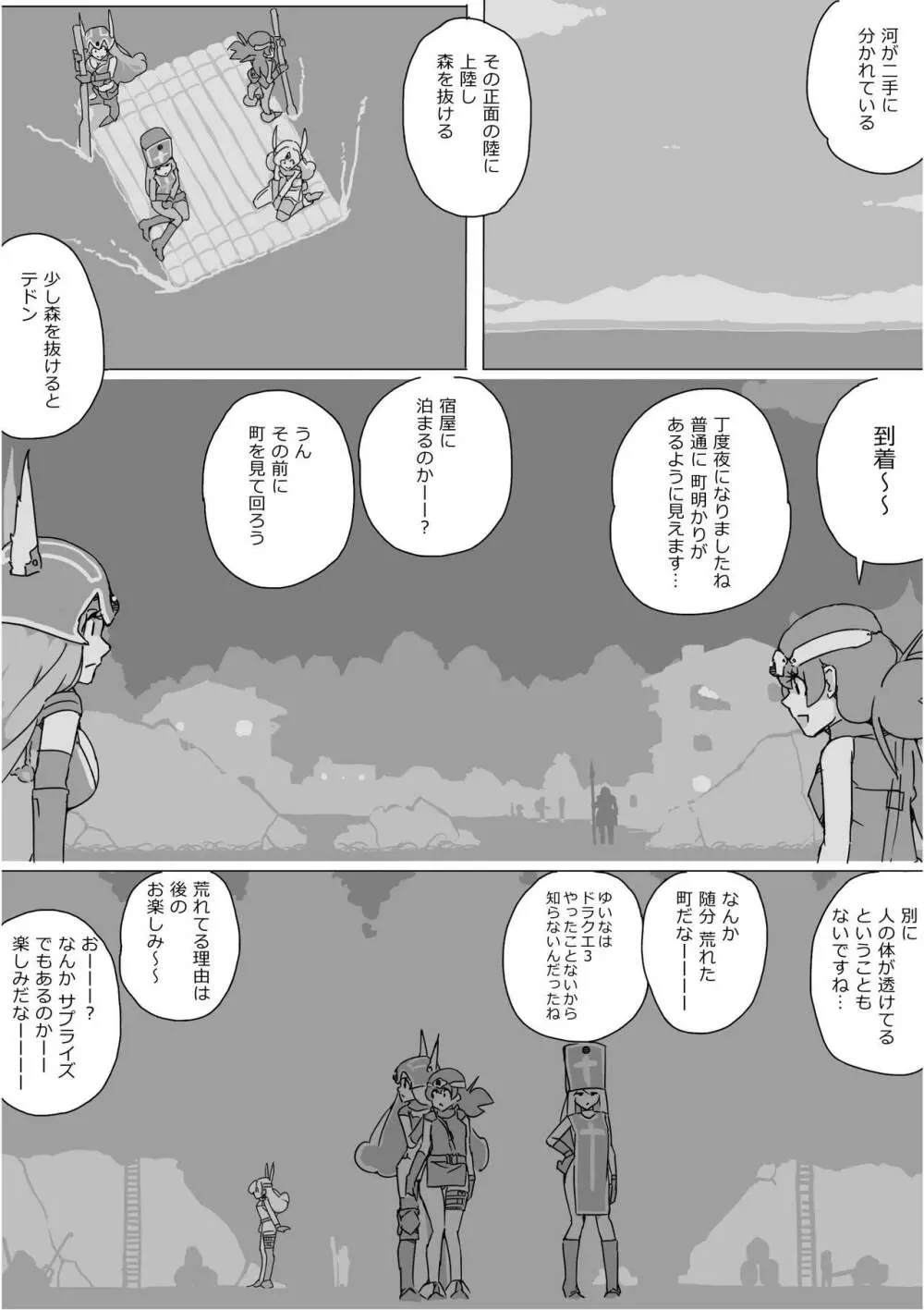 異世界ドラクエ３（FC版） Page.318