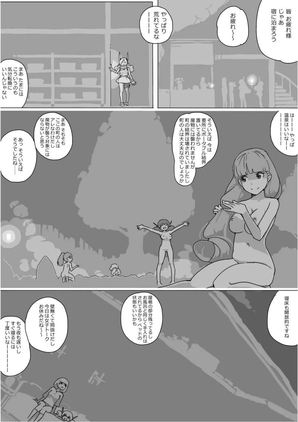 異世界ドラクエ３（FC版） Page.321