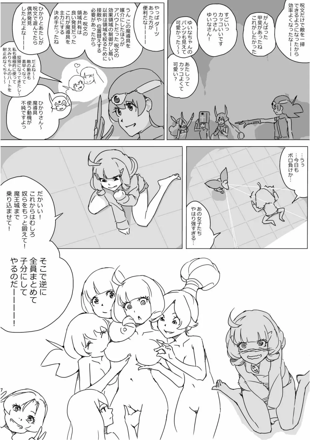 異世界ドラクエ３（FC版） Page.334