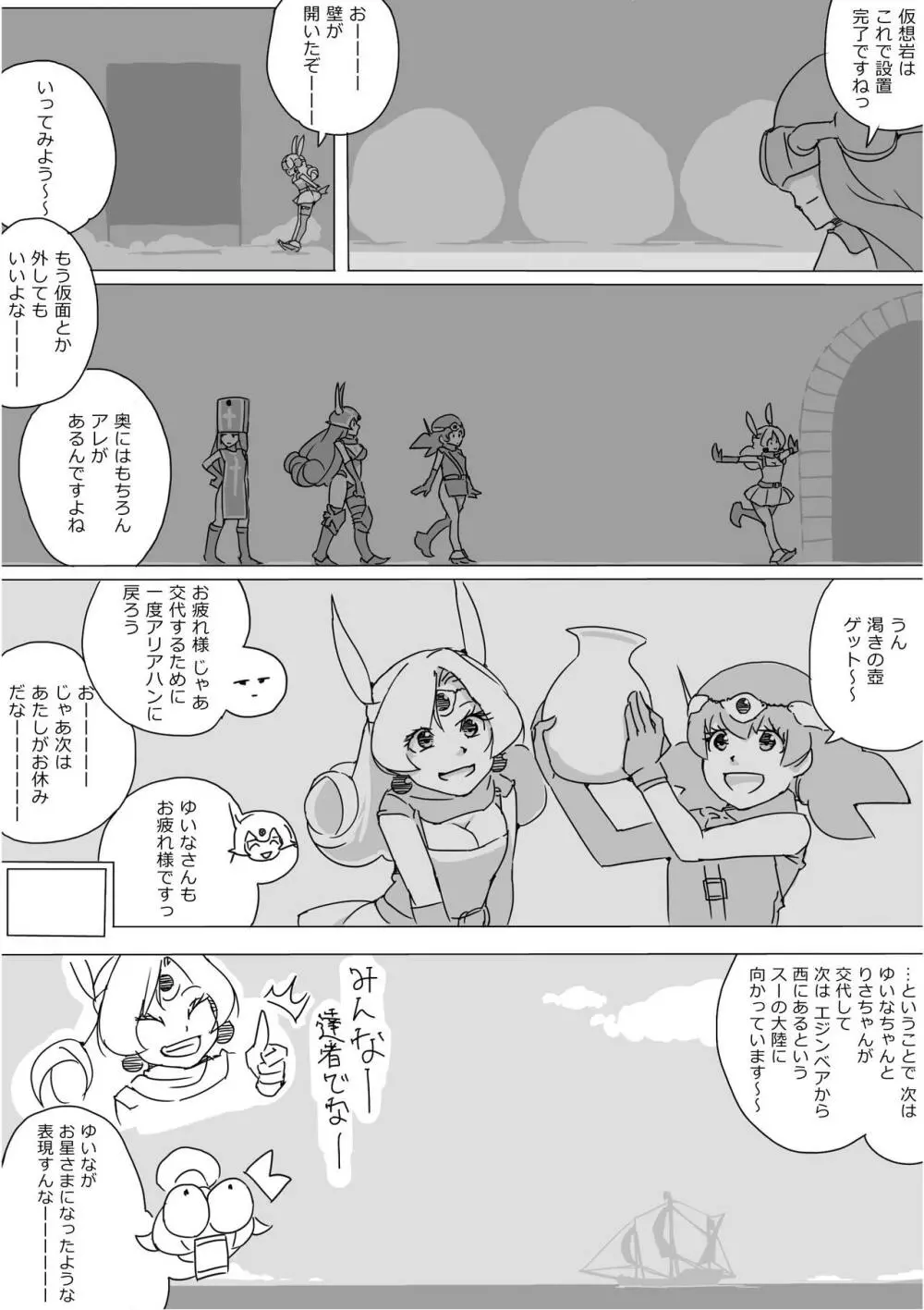 異世界ドラクエ３（FC版） Page.344