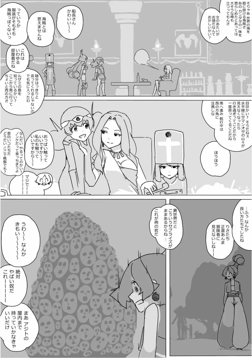 異世界ドラクエ３（FC版） Page.356