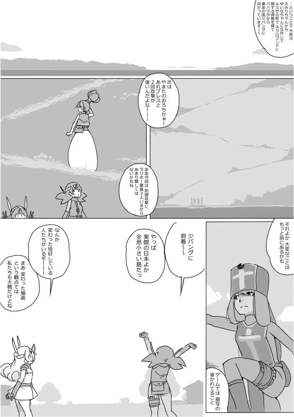 異世界ドラクエ３（FC版） Page.358