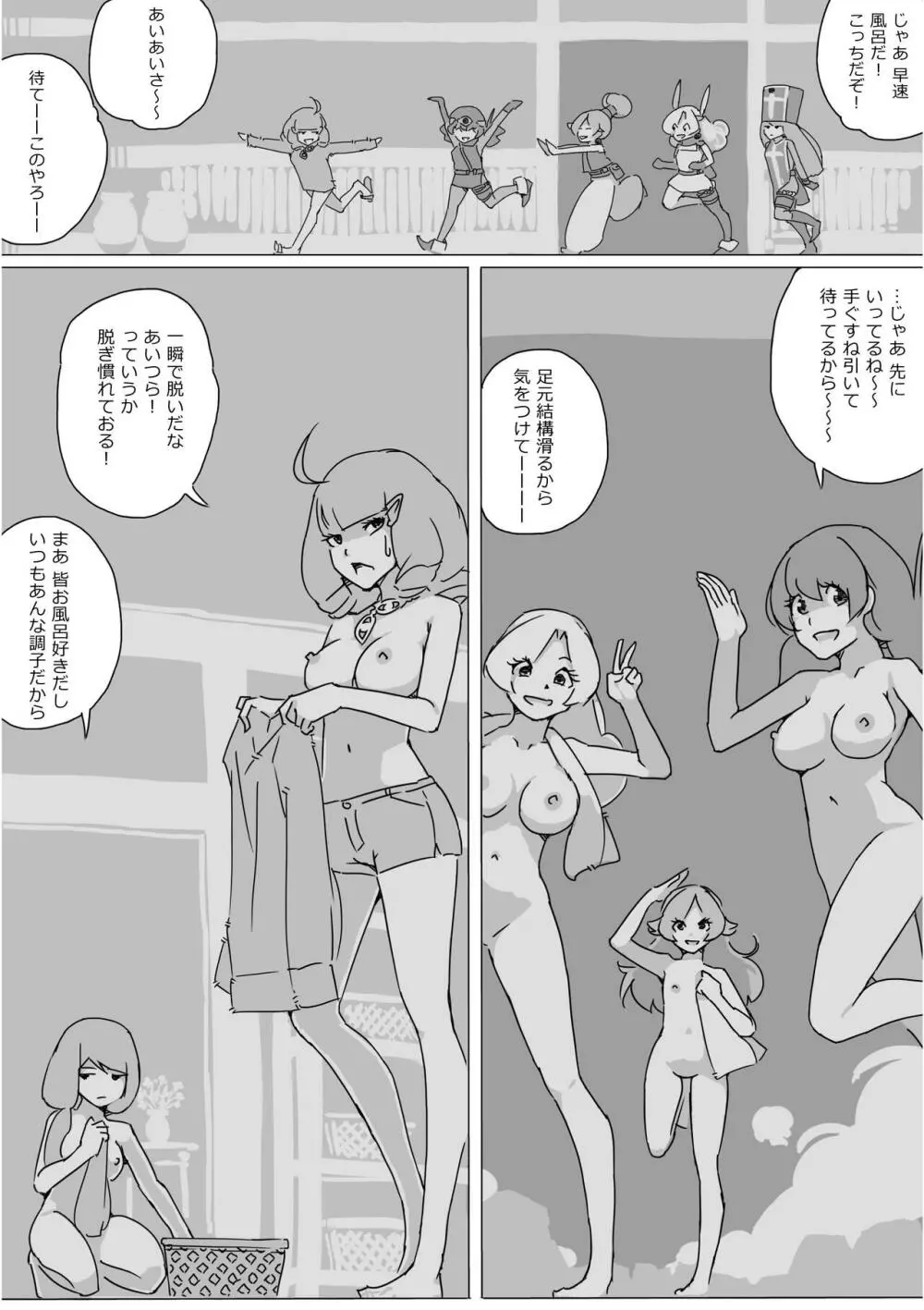 異世界ドラクエ３（FC版） Page.364