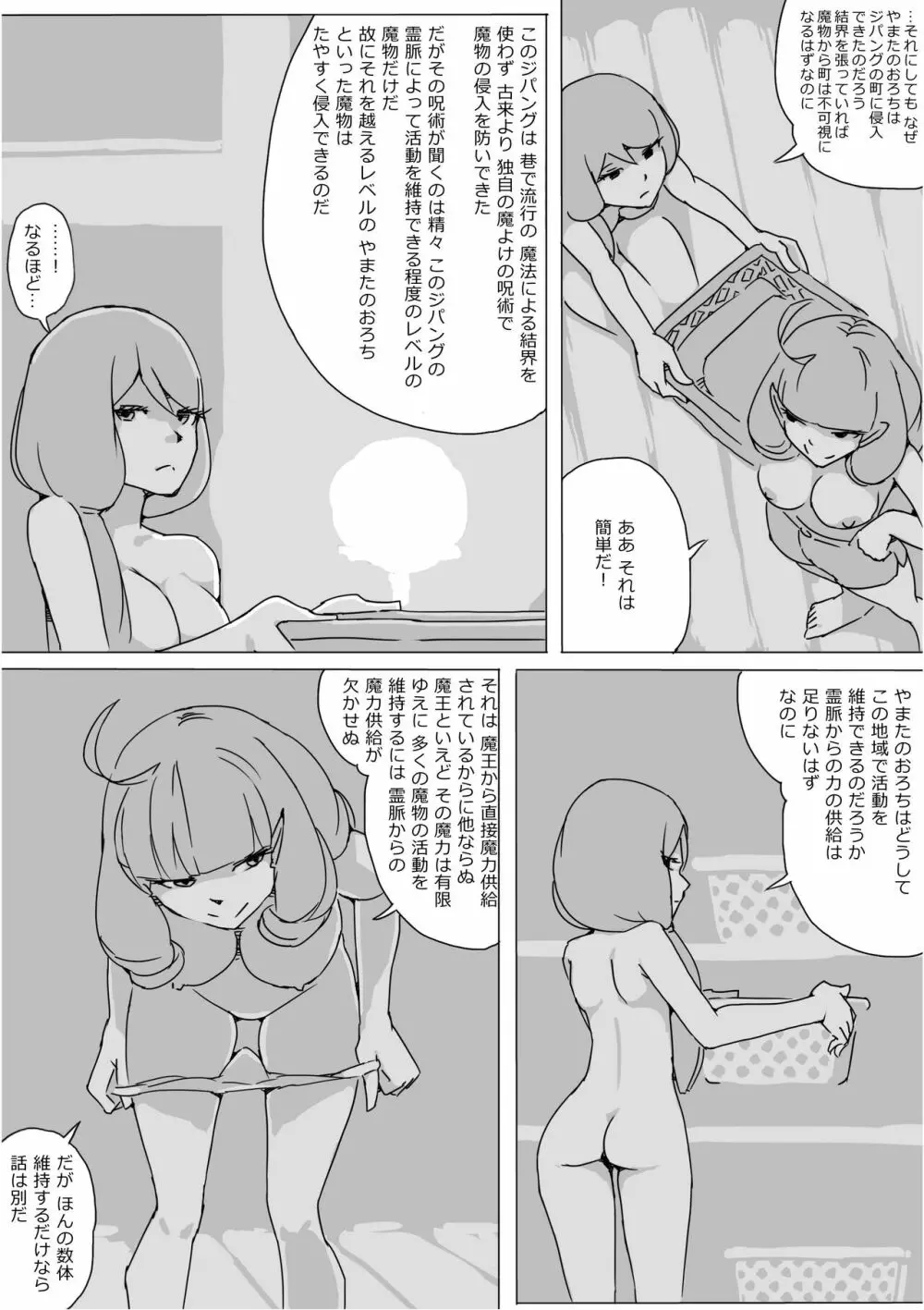 異世界ドラクエ３（FC版） Page.365