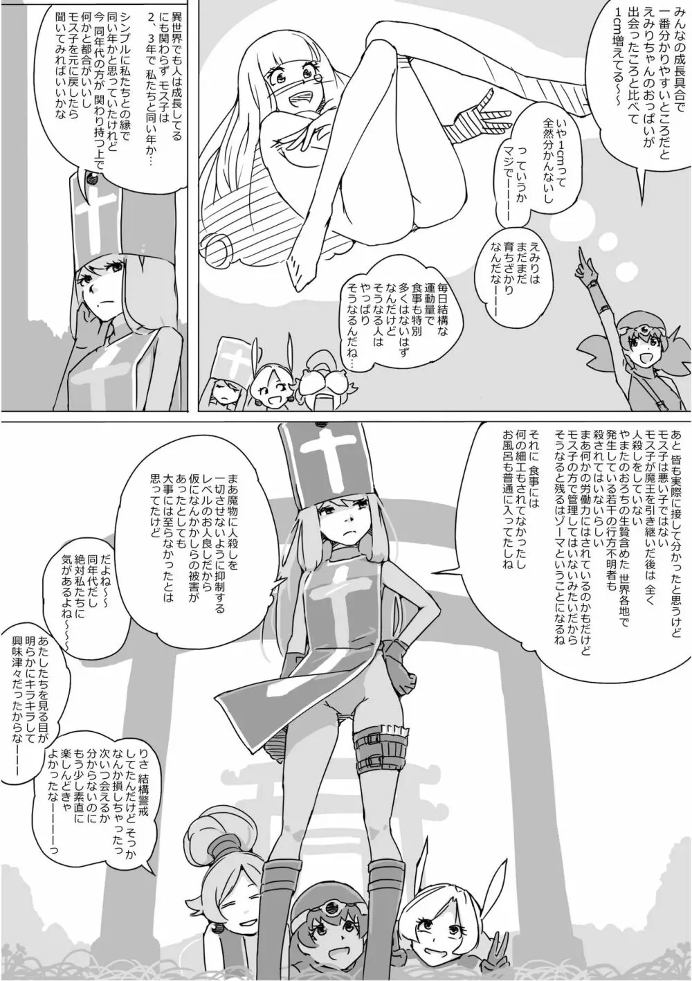 異世界ドラクエ３（FC版） Page.374