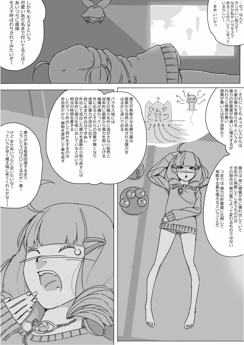 異世界ドラクエ３（FC版） Page.380