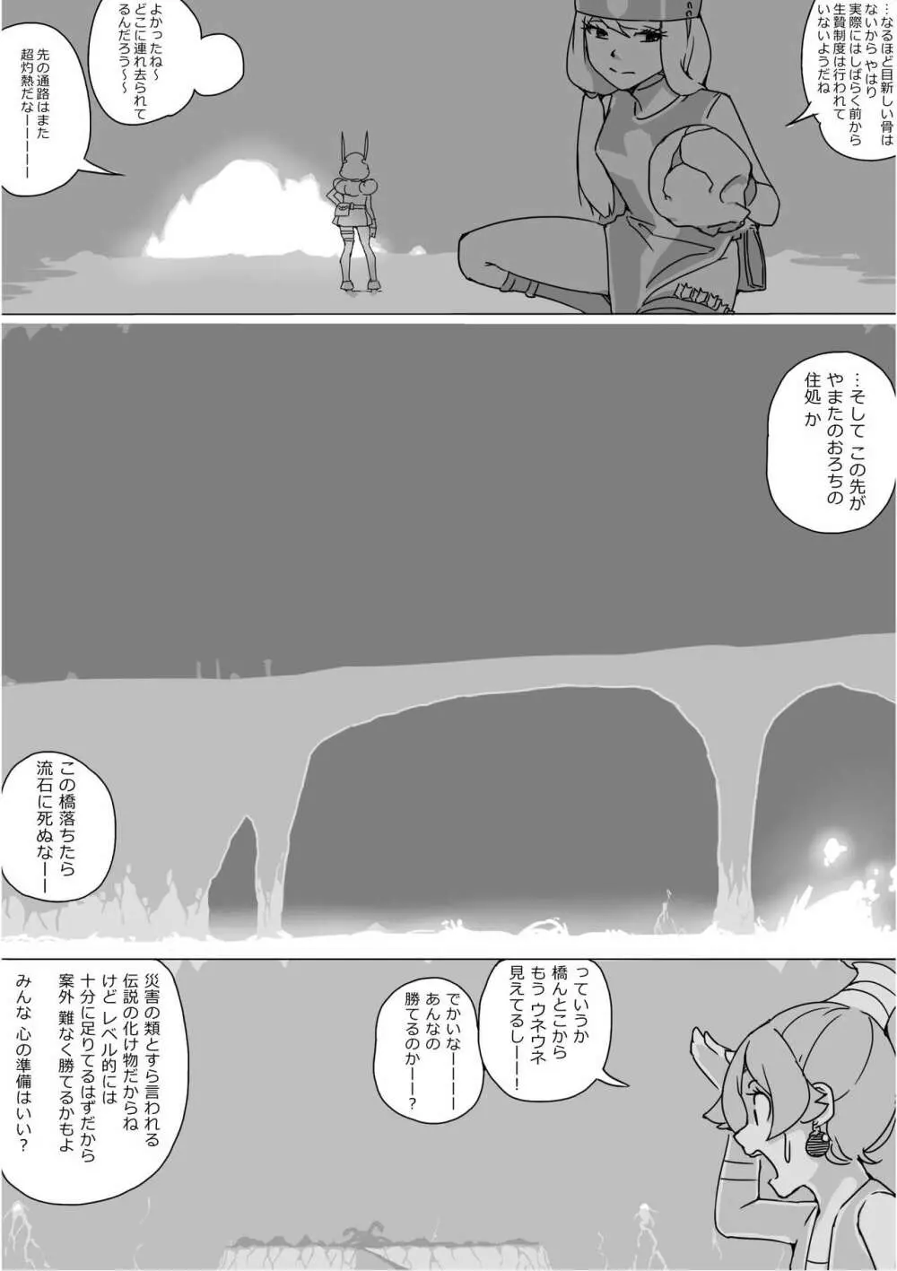 異世界ドラクエ３（FC版） Page.385