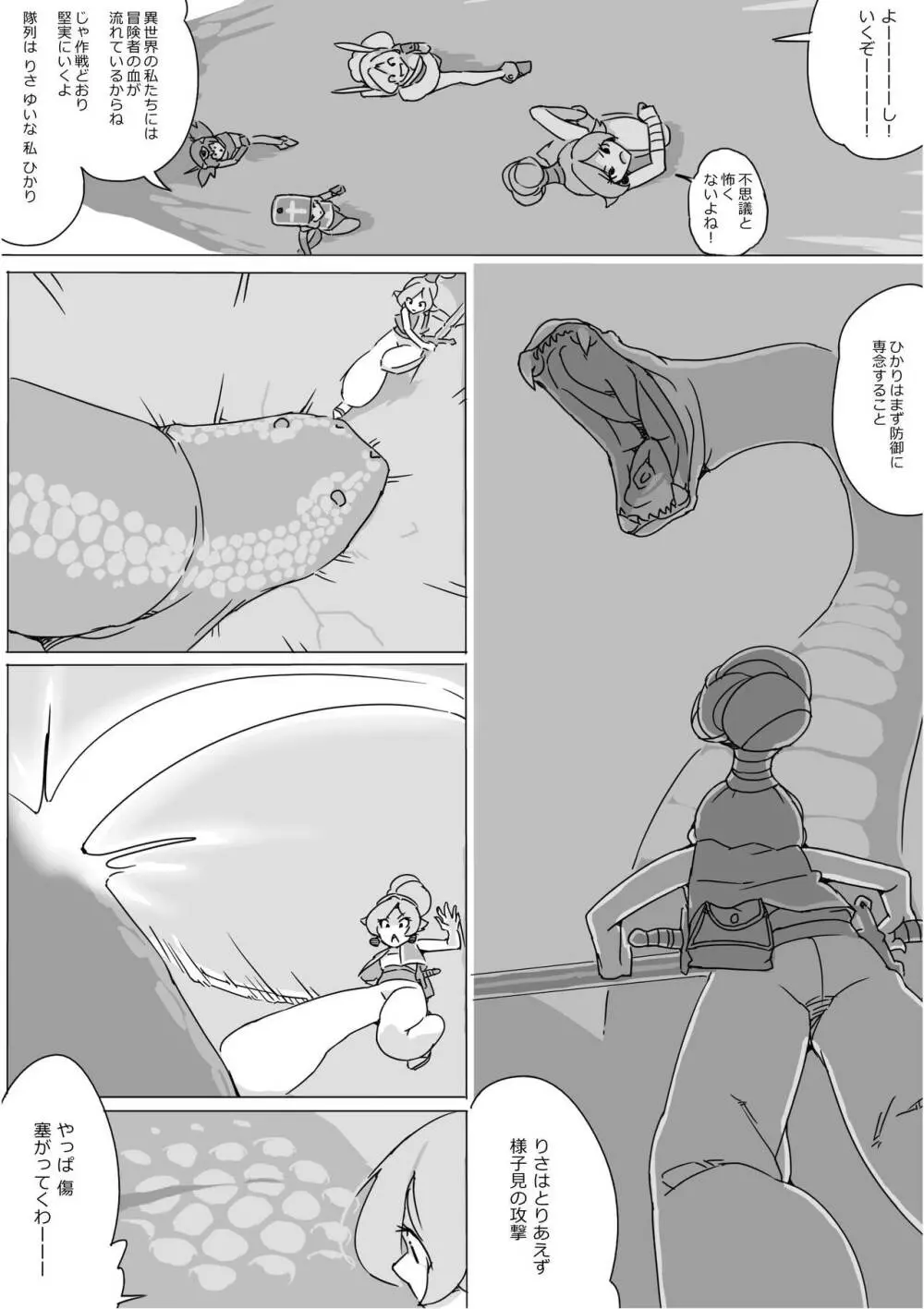 異世界ドラクエ３（FC版） Page.386