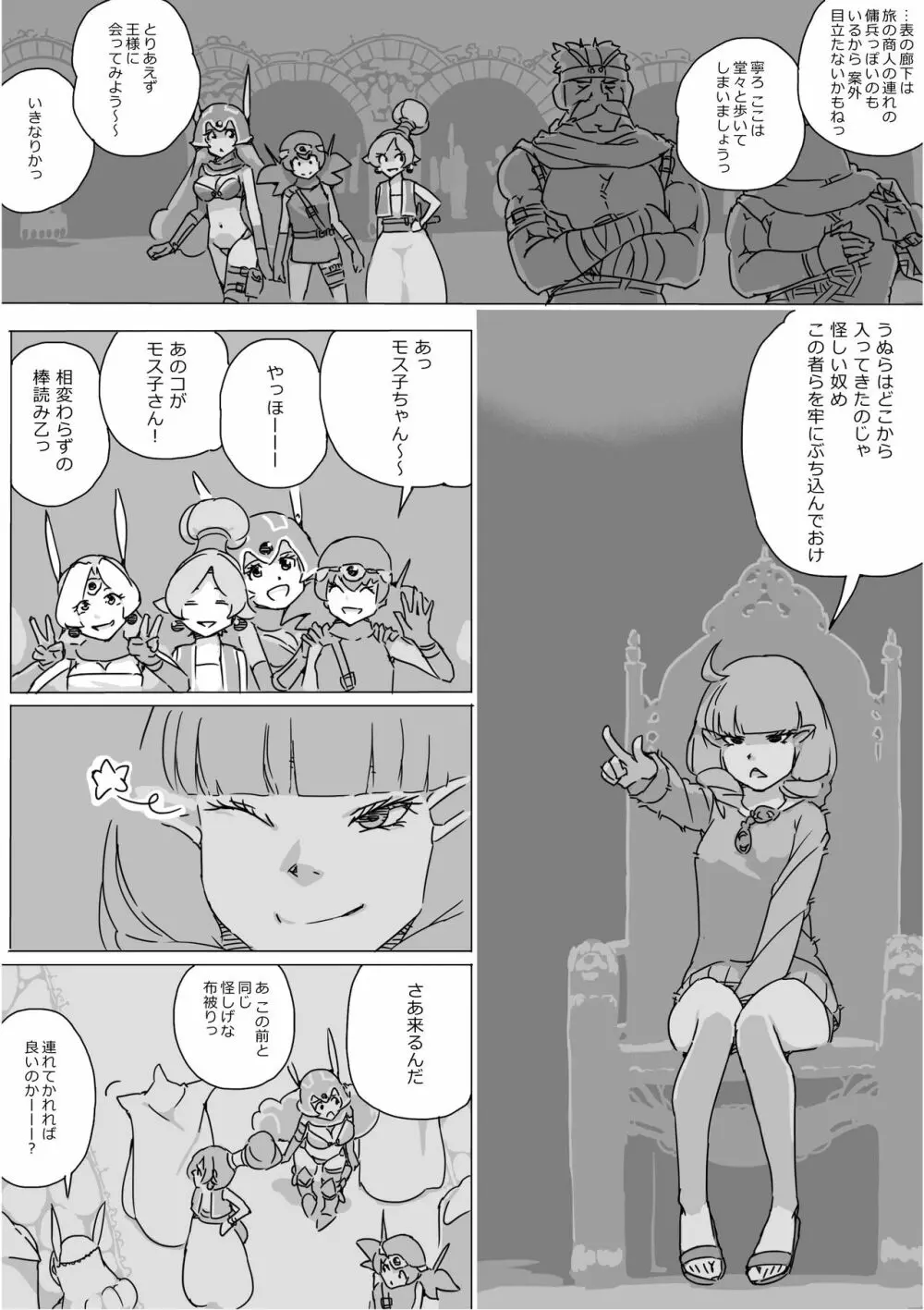 異世界ドラクエ３（FC版） Page.402