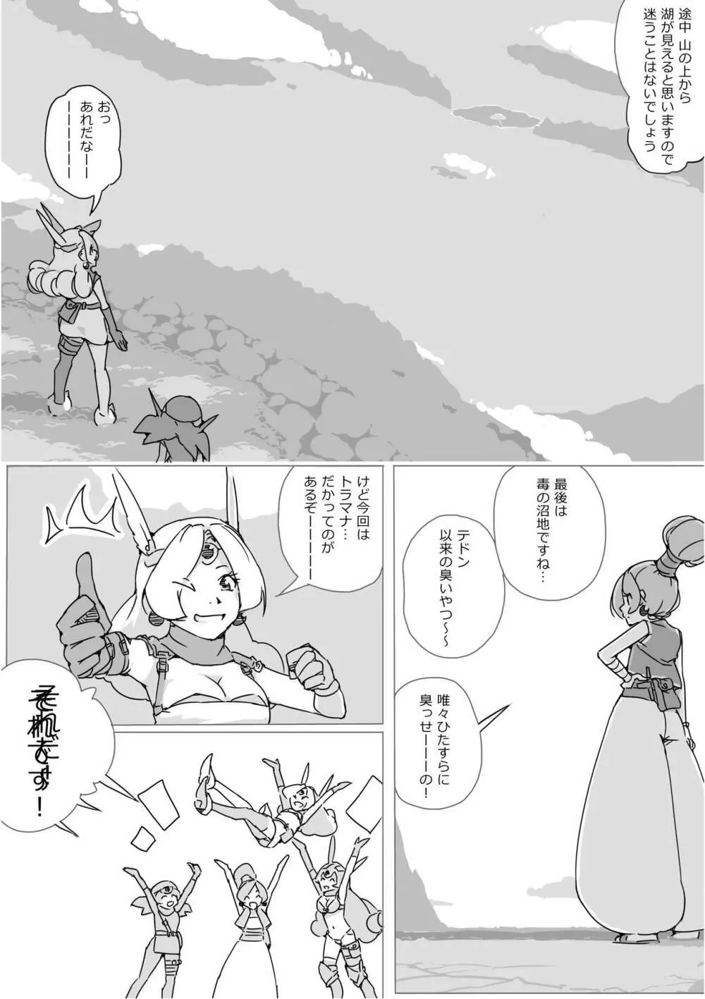 異世界ドラクエ３（FC版） Page.408