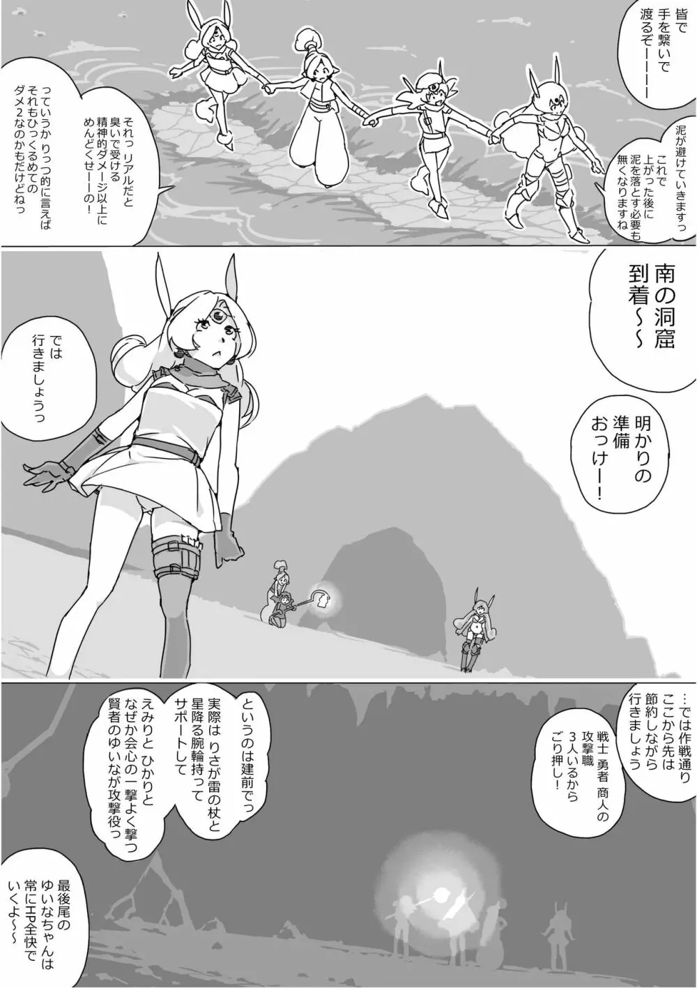 異世界ドラクエ３（FC版） Page.409