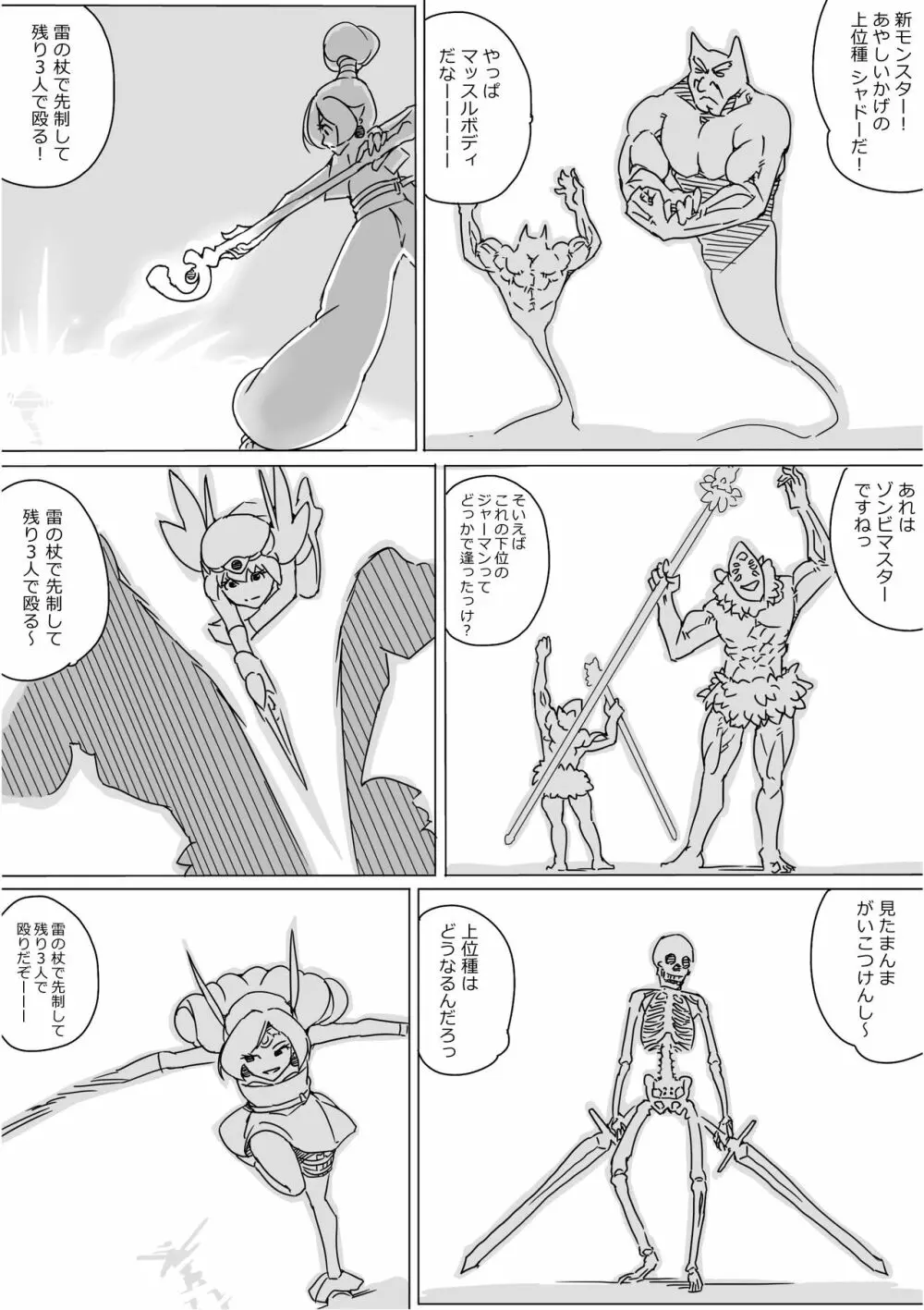 異世界ドラクエ３（FC版） Page.410