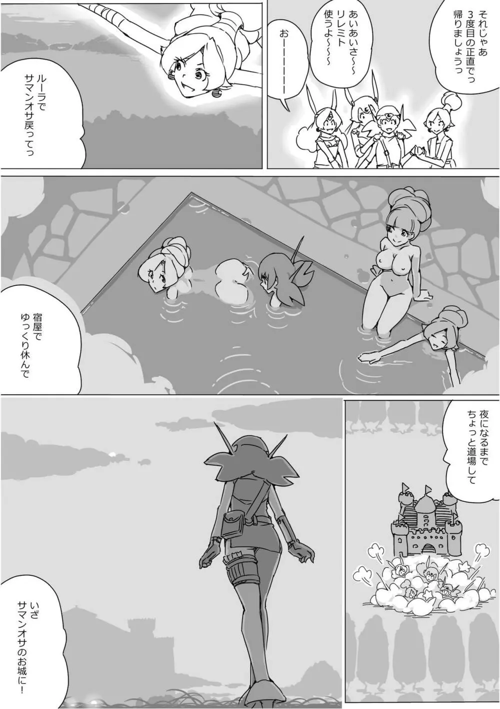 異世界ドラクエ３（FC版） Page.419