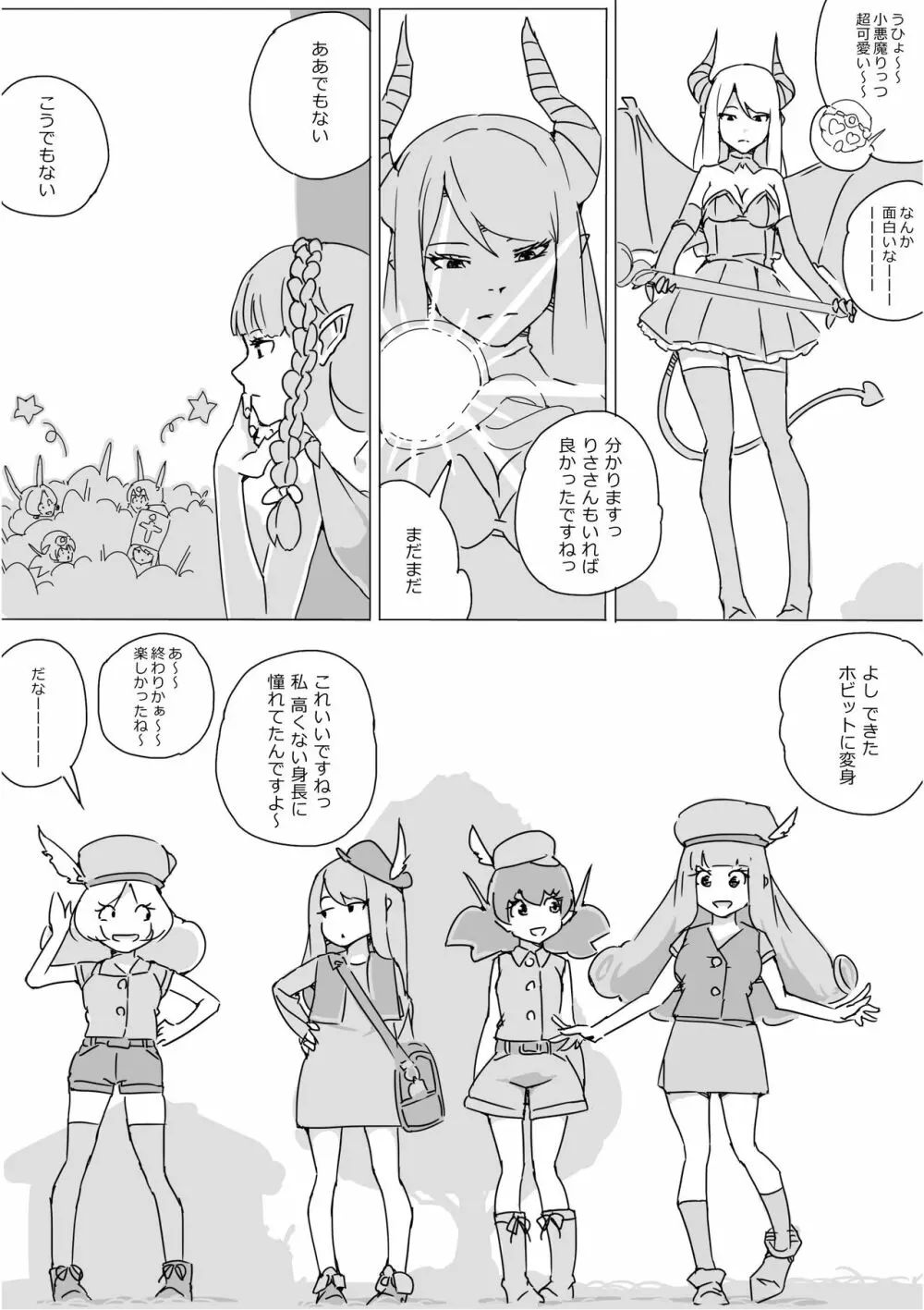 異世界ドラクエ３（FC版） Page.431