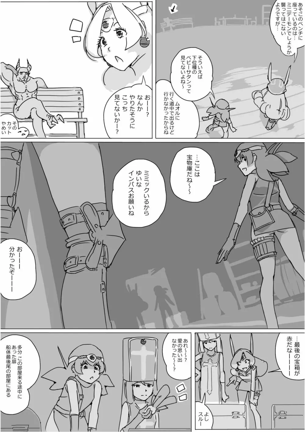 異世界ドラクエ３（FC版） Page.437