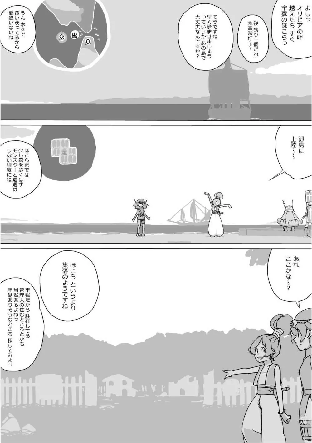 異世界ドラクエ３（FC版） Page.452