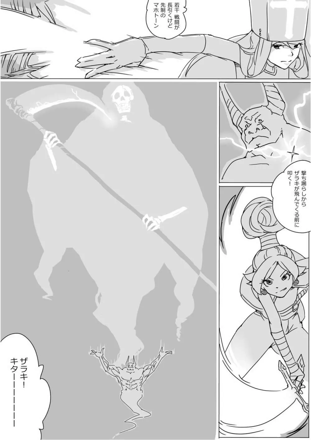 異世界ドラクエ３（FC版） Page.469