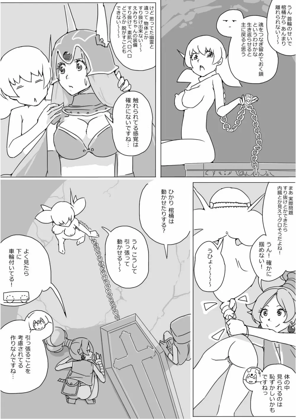 異世界ドラクエ３（FC版） Page.474