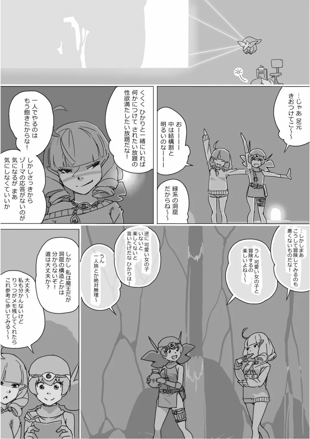 異世界ドラクエ３（FC版） Page.496