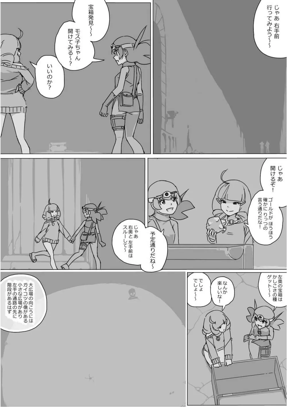 異世界ドラクエ３（FC版） Page.501