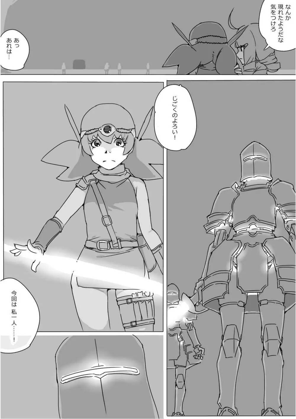 異世界ドラクエ３（FC版） Page.504